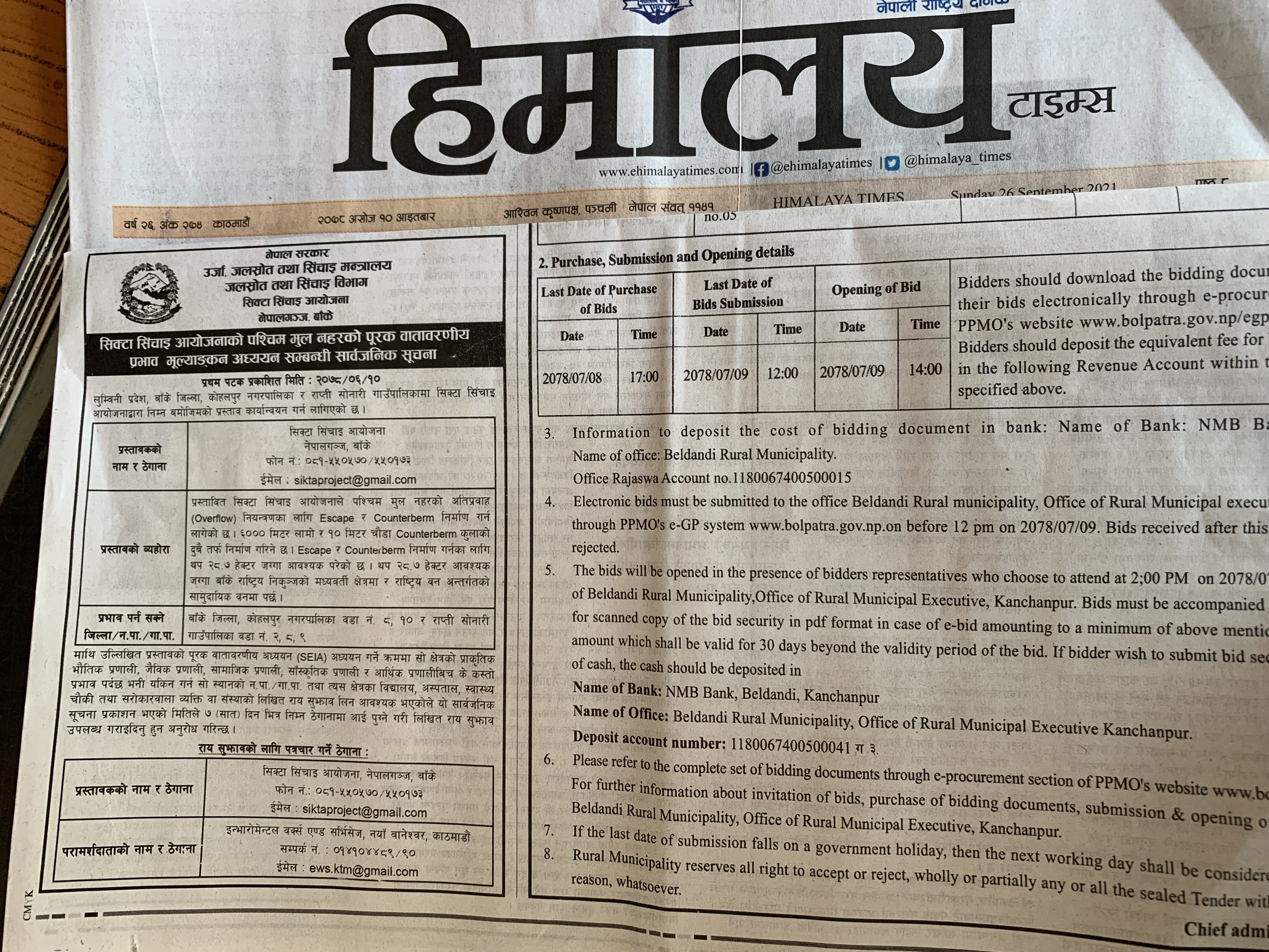 public-notice-regarding-the-supplementary-environmental-impact .jpg